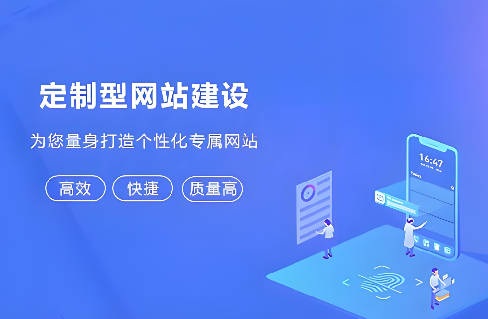 惠州網站制作公司——選擇合適的網站制作公司的關鍵要素